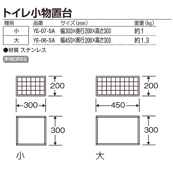 山崎産業 トイレ小物置台 - 荷物置きに最適！ステンレス製の小物置台 02