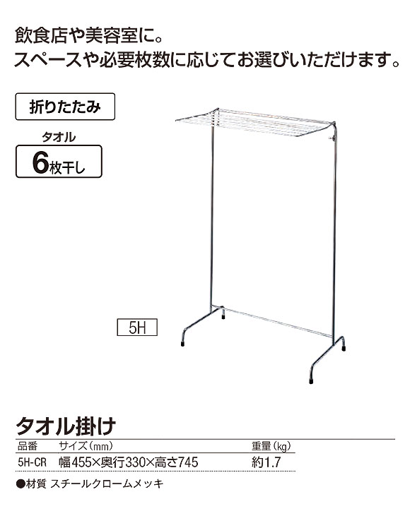 テラモト 小物ほしGS 01