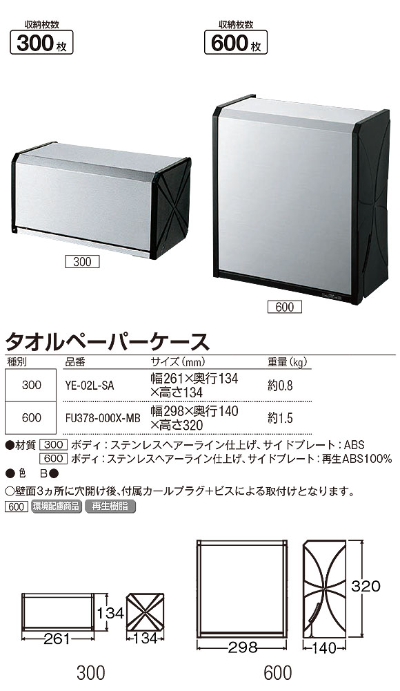 山崎産業 タオルペーパーケース - 清潔感のあるステンレス製ケース 02