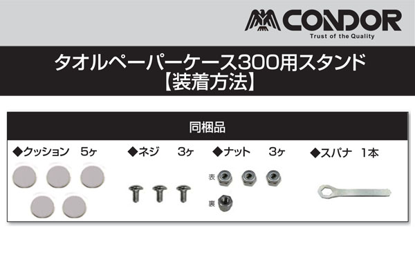 山崎産業 タオルペーパーケース スタンド付き 01