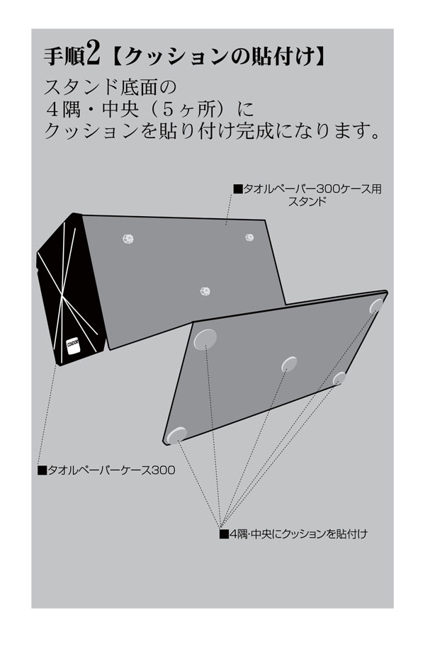 山崎産業 タオルペーパーケース スタンド付き 01