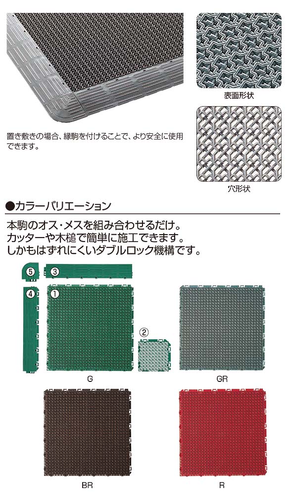 山崎産業 ブイステップマット13 - 落とした土やホコリが表面に残さない風除け室用泥落としマット 03