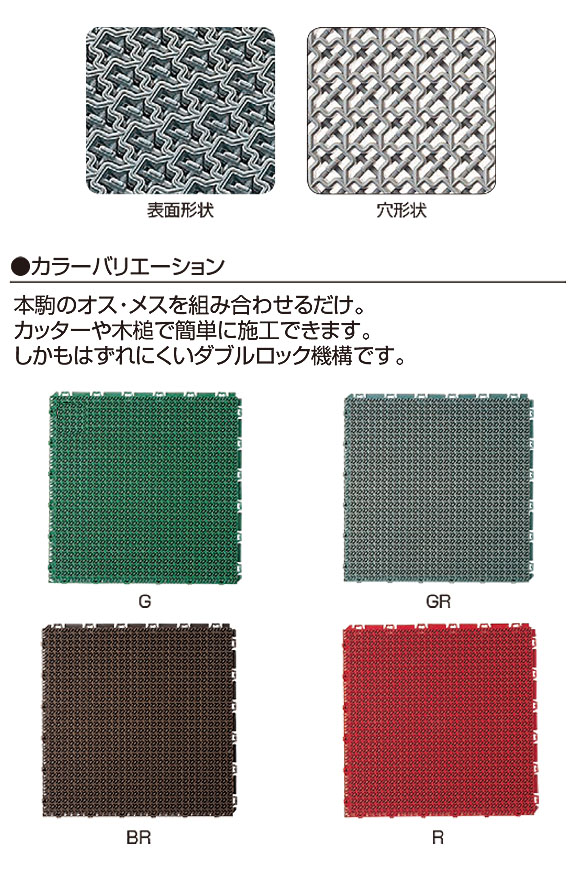 山崎産業 ブイステップマット13 (別注サイズ・縁なし)【代引不可】 06