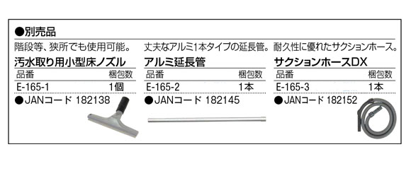 山崎産業 コンドル ウエットバキュームクリーナーWS-15商品詳細04