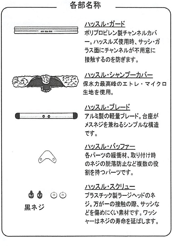 エトレ ハッスルズmini - 小窓清掃に最適！ 04