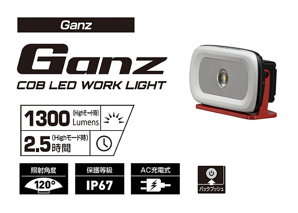 GENTOS(ジェントス) GZ-301 - LEDワークライト(明るさ:1300lm) 07_09