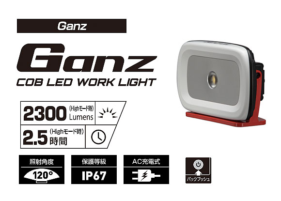GENTOS(ジェントス) GZ-302 - LEDワークライト(明るさ:2300lm) 09_09