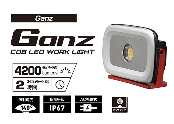 GENTOS(ジェントス) GZ-302 - LEDワークライト(明るさ:2300lm) 10_09