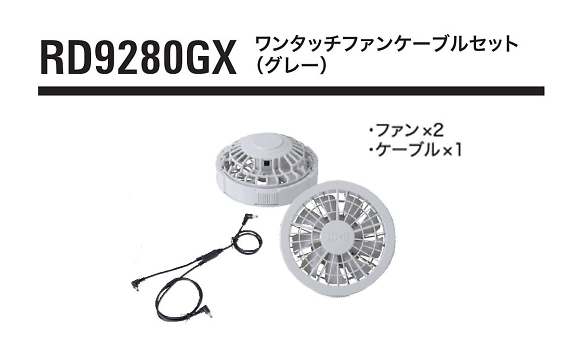 XEBEC ジーベック 空調服 KU90540 (ウェア+ファン+バッテリーセット) - 透湿性に優れた素材を使用した小型ファン装備の作業服