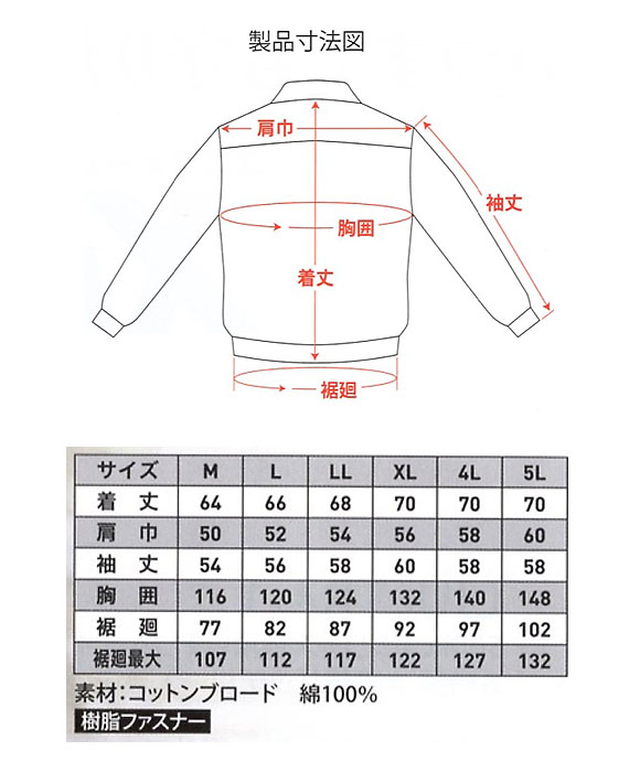 XEBEC ジーベック 空調服 KU90550 長袖ブルゾン (ウェアのみ) - 綿100%素材で作られた作業服