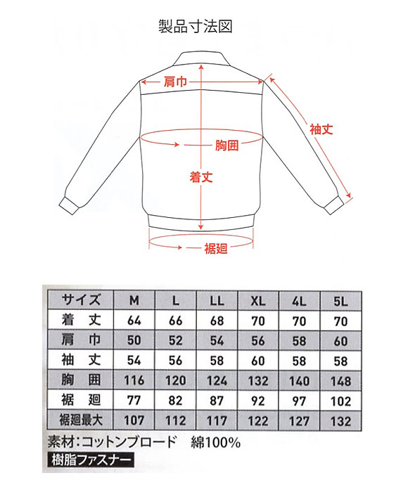 XEBEC ジーベック 空調服 KU90550 (ウェア+ファン+バッテリーセット) - 綿100%素材で作られた小型ファン装備の作業服