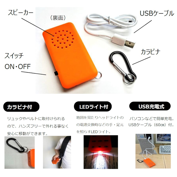 熊よけホーン_02