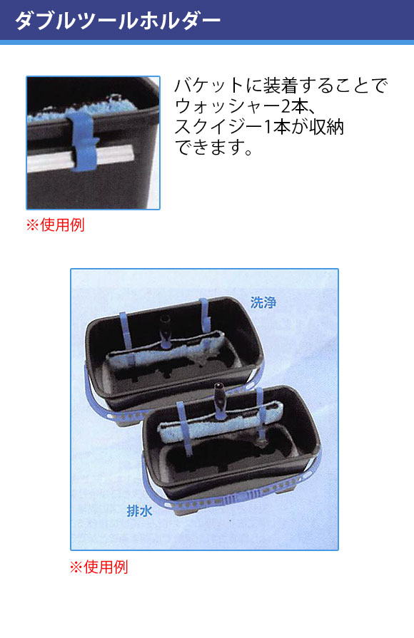 モアマン プロフィバケット 22L用ダブルツールホルダー(2個入) 01