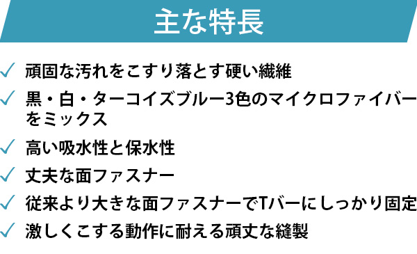 モアマン フグスリーブ - 硬い繊維とマイクロファイバーでこびりつき汚れも簡単に取り除く 01