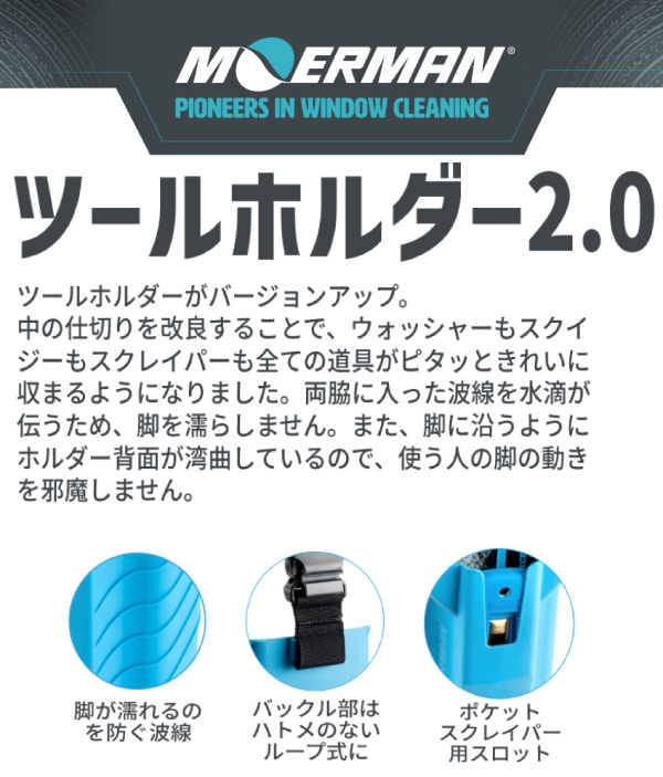 モアマン ツールホルダー2.0　01