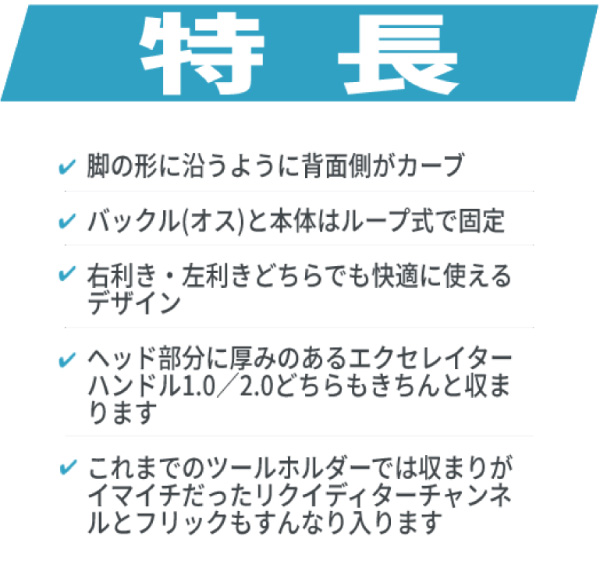 モアマン ツールホルダー2.0　02