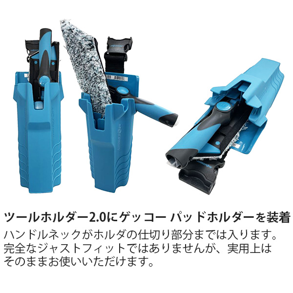 モアマン ツールホルダー2.0 04