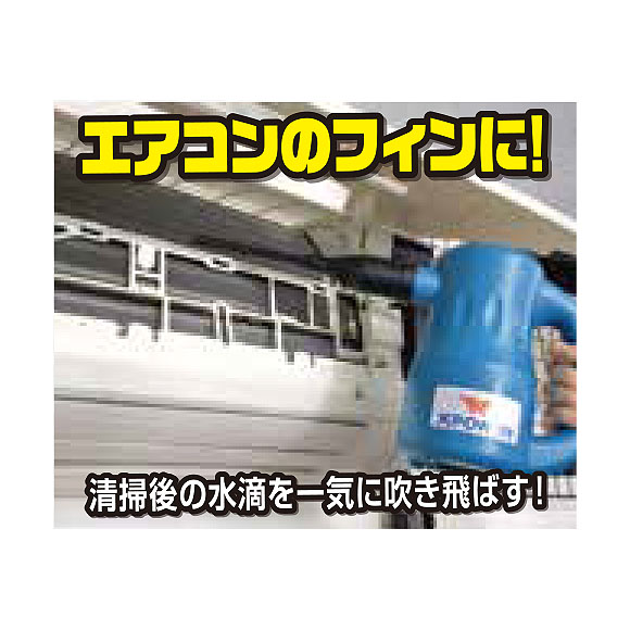 Xパワー エアダスター A2 - ハンドタイプ強力ブロワー-送風機 Xパワー エアダスター A2 - ハンドタイプ強力ブロワー-送風機