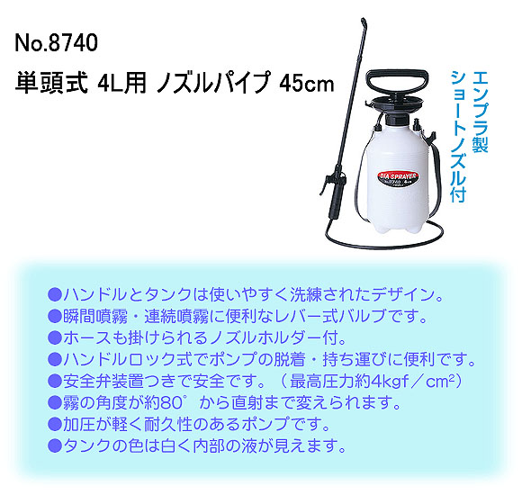 ダイヤスプレー プレッシャー式噴霧器 03