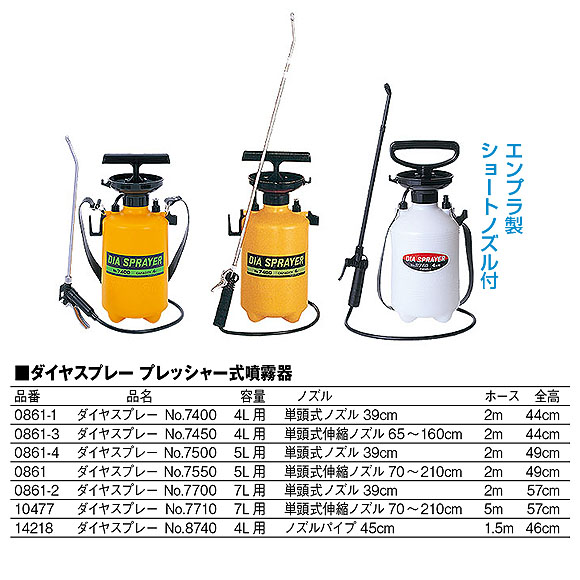 ダイヤスプレー プレッシャー式噴霧器 04