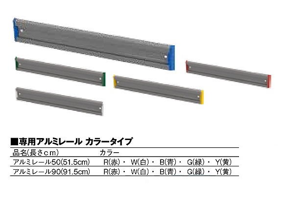 ツールフレックス アルミレール・壁用専用アルミレール 04