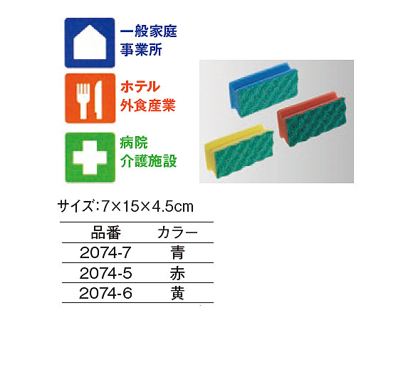 ヴィレダ スポンジタワシ(10個入) 07