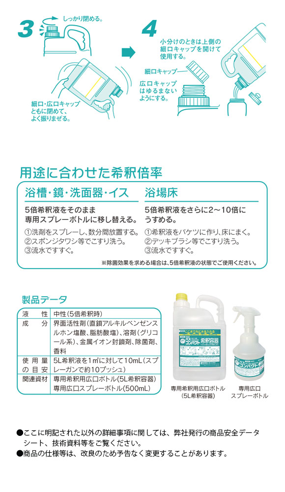 ユーホーニイタカ バスコンパクト[1kg×4]  - 浴室・浴槽・浴用具洗浄剤02
