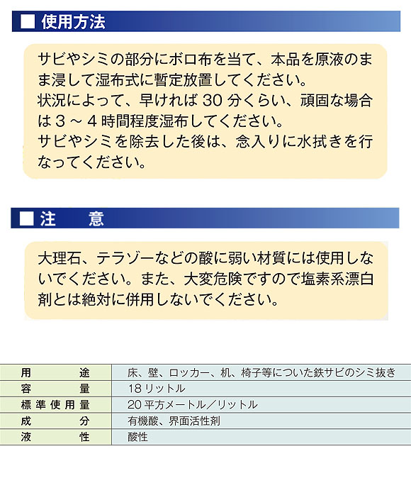 ユーホーニイタカ 特殊洗浄剤SR#100 02