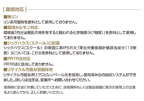 ユシロ ポリーズ ユシロンコート クローザー[18L] - 高耐久高密着性樹脂ワックス 05