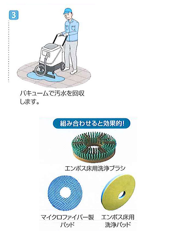 ユシロ マンション廊下専用クリーナー[18L] - ノンスリップタイル・石床用洗浄剤 04