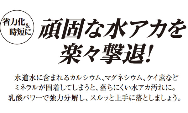 ユシロ ポリーズ 水アカ撃退酸性水回りクリーナー [4L×4]- 発酵乳酸が水アカを強力分解。軽い力でスルッと除去01