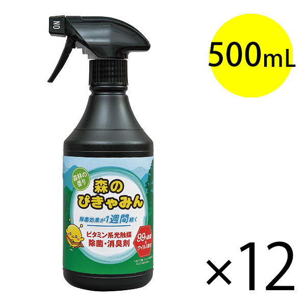 ユシロ 森のぴきゃみん 森林の香り [500mL×12] - 業務用 ビタミン系光触媒 除菌・消臭剤
