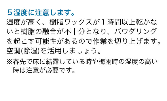 ユシロ ユシロンコート プロAスペック[18L] - 高光沢樹脂ワックス 07