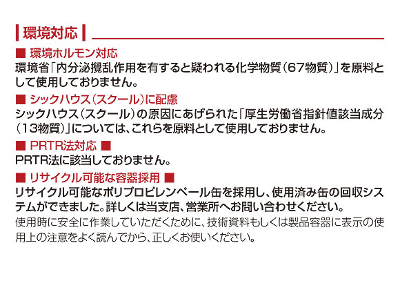 ユシロ ユシロンコート バリア機能付き低臭コート[18L] - 衛生及び環境配慮型樹脂ワックス 05