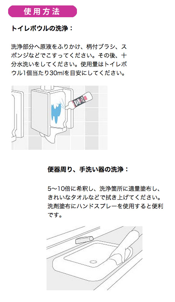 ユシロ ポリーズ中性トイレクリーナーオフノンプラス - トイレ用洗剤 08