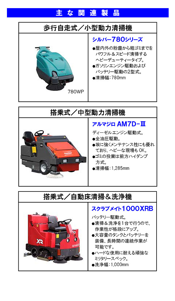 【リース契約可能】蔵王産業 アルマジロ AM9D-III【代引不可】09