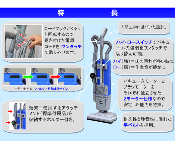 蔵王産業 ビーターバック350-2 - カーペット用バキュームクリーナー商品詳細03