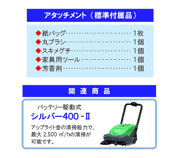 蔵王産業 ビーターバック350-2 - カーペット用バキュームクリーナー商品詳細05