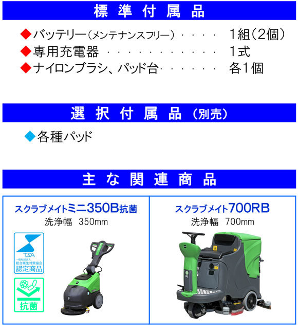 【リース契約可能】蔵王産業 スクラブメイトF50【代引不可・個人宅配送不可】05