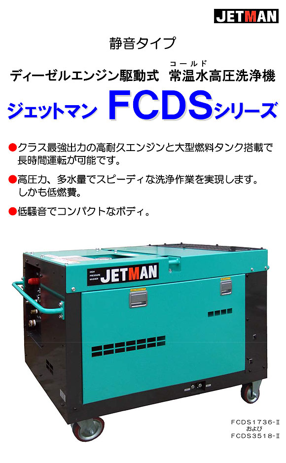 ジェットマン 01