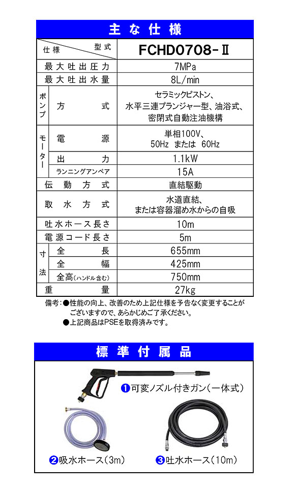 【リース契約可能】蔵王産業 ジェットマン FCHD0708-II【代引不可】 02