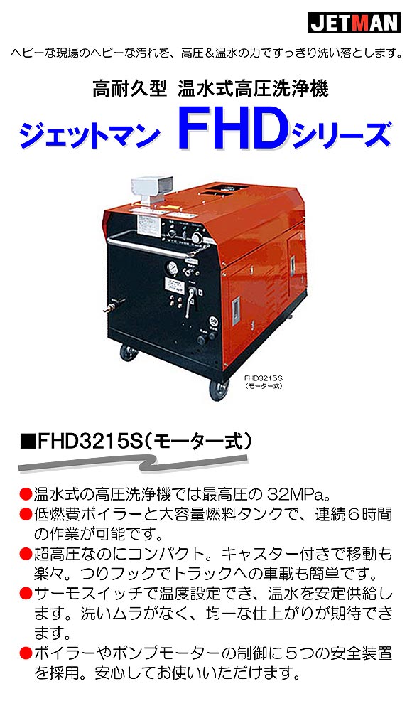 ジェットマン 01