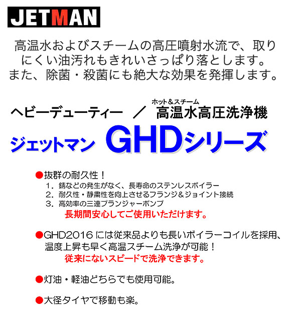 【リース契約可能】蔵王産業 ジェットマンGHD1813-II - ホット＆スチーム高温水高圧洗浄機【代引不可】01