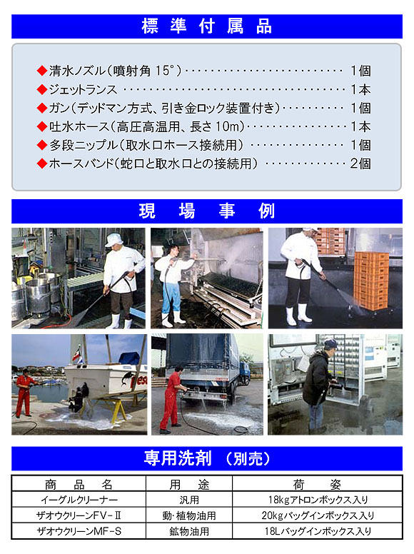 【リース契約可能】蔵王産業 ジェットマンGHD1813-II - ホット＆スチーム高温水高圧洗浄機【代引不可】06