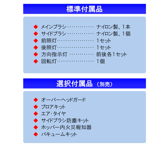 【リース契約可能】蔵王産業 マグナムHDK - 搭乗式中型動力清掃機【代引不可】06