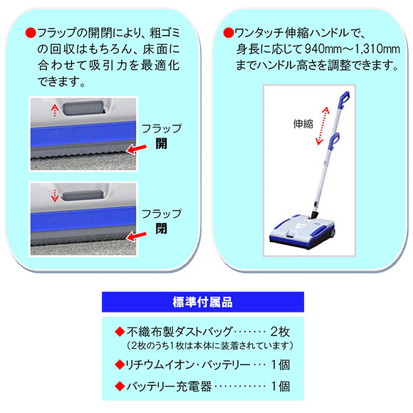 【リース契約可能】蔵王産業 ツインフォース LS38LI - リチウムイオン・バッテリー式 静音タイプ バキュームスイーパー 04