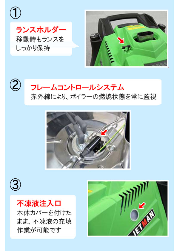 【リース契約可能】蔵王産業 ジェットマンPWH2017抗菌 - ホット＆スチーム高温水高圧洗浄機【代引不可】01