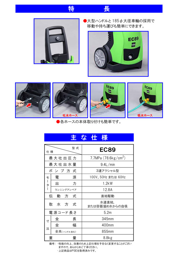 蔵王産業 ジェットマン EC89 - 小型軽量高圧洗浄機02