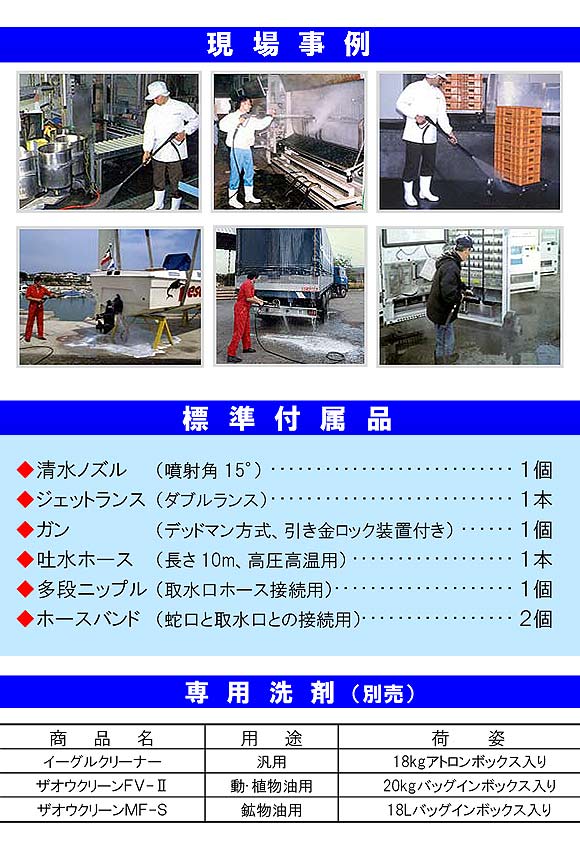 【リース契約可能】蔵王産業 ジェットマンPWH2016D - ホット＆スチーム高温水高圧洗浄機【代引不可】03