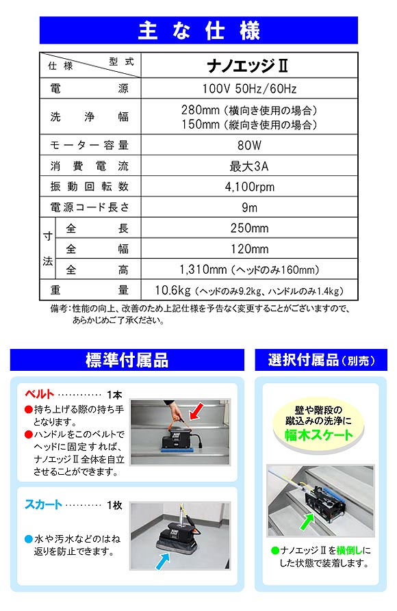 【リース契約可能】蔵王産業 ナノエッジII - ハードフロア洗浄用超小型振動ポリッシャー【代引不可・個人宅配送不可】 05